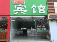 徐州悦途宾馆 - 酒店外部