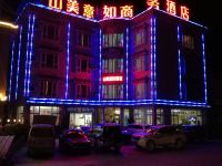 德钦山美意如商务酒店 - 酒店外部