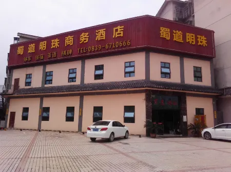 Jiange Yidao Pearl Business Hotel