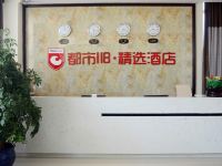 都市118连锁精选酒店(喀什美食街店) - 公共区域