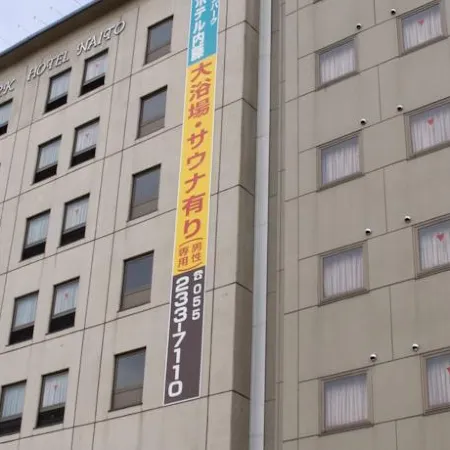 Shironohotel Kofu