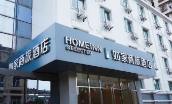 Home Inn Selected (Wuhan High-speed ​​Railway Gongye 4th Road Wuhan Iron and Steel Museum)