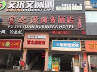 深圳富之源商务酒店龙岗店 - 酒店外部