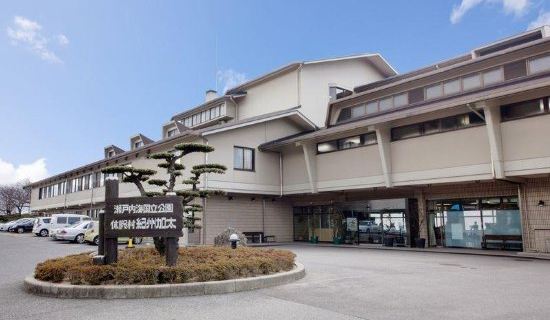 Kyukamura Kishu-Kada Hotels in Wakayama