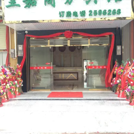 Tiandong Huangjia Business Hotel