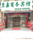 Tiandong Huangjia Business Hotel