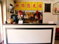 青岛诚香之星宾馆 - 公共区域