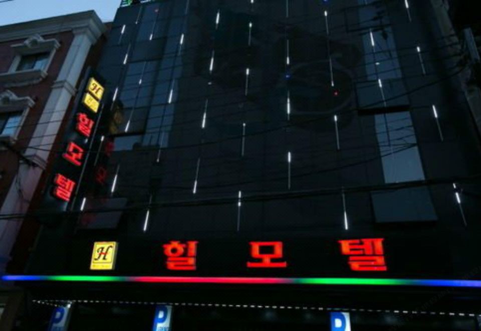 힐 모텔