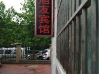 郑州旭友宾馆 - 酒店外部