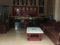 重庆丽苑商务酒店 - 公共区域