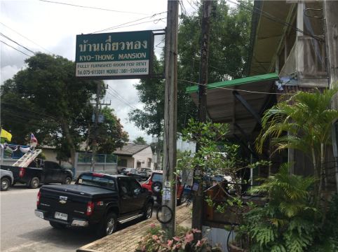 Baan Kyothong Serviced Apartment
