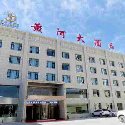 黃河大酒店 Hotel Exterior