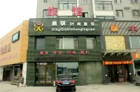 Shenyang Dingxuan Fashion Hotel