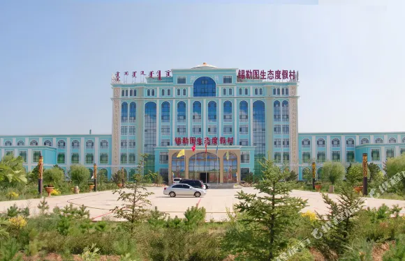 庫倫旗錫勒圖生態大酒店