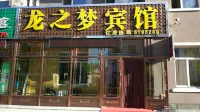 Jiayin Longzhimeng Hotel