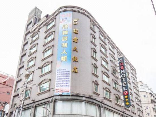 Blossom Medicin Devise Champion Hotel-New Taipei City Updated 2021 Price & Reviews | Trip.com