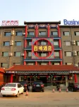 Baiwei Business Hotel (Qinhuangdao Railway Station) Hotels near Qinhuangdao Gang