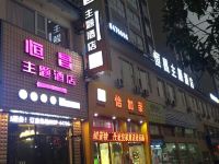 剑阁恒昌主题酒店 - 酒店外部