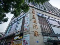 凤凰印象公寓(深圳黄贝岭地铁站店)