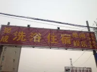 Bo'ai Jucheng Hostel