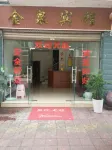 Jinquan Hotel Shuifu - 2 stelle