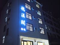 听溪阁客栈(黄山风景区汤口南大门店) - 酒店外部