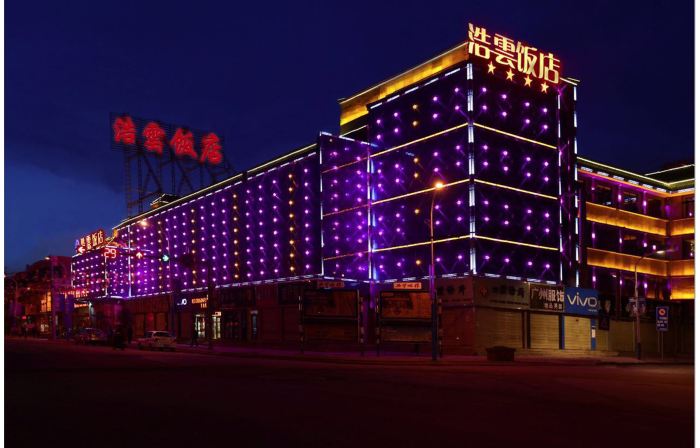 Haoyun Hotel