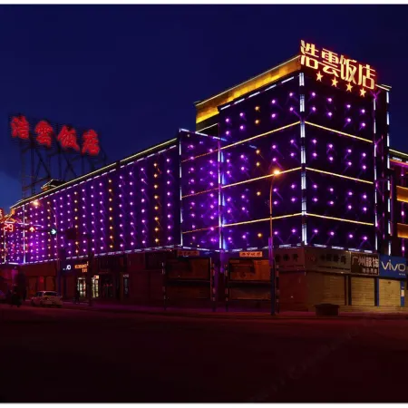 Haoyun Hotel