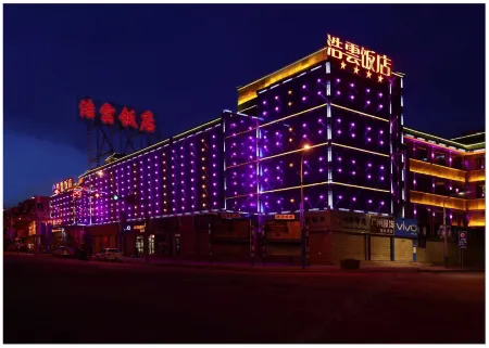 Haoyun Hotel Отели рядом с достопримечательностью «Menyuan Rapeseed Flower Field»