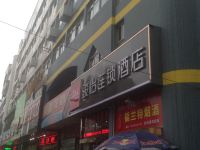 骏怡连锁酒店(泰兴人民医院店)