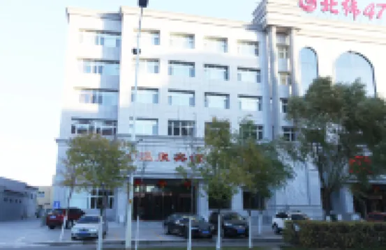 47 Degree North Hot Spring Hotel (Qiqihar Medical College Wanda Plaza Branch) Hôtels à : 
