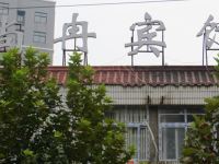 钟祥尚冉宾馆