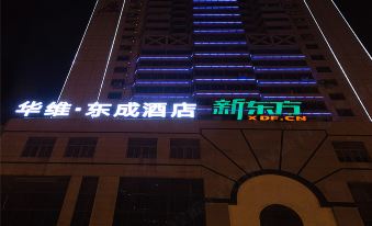 Huawei·Dongcheng Hotel