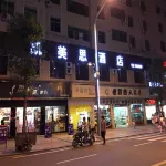 營山凱美思飯店 - 2 星級