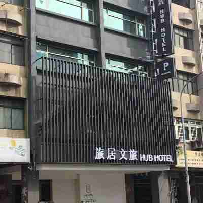 旅居文旅-中壢館 Hotel Exterior