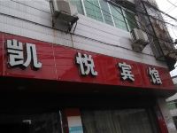 凯悦宾馆(酉阳桃花源南路店) - 酒店外部