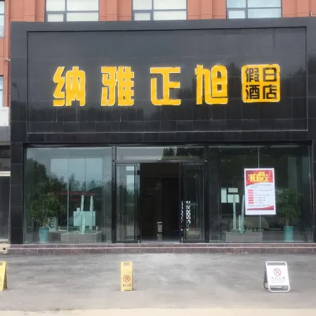 Naya Zhengxu Holiday Hotel