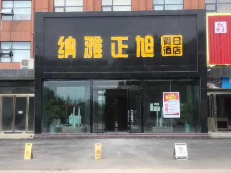 Naya Zhengxu Holiday Hotel Отели в г. Чженян