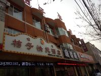 万荣桔子快捷酒店