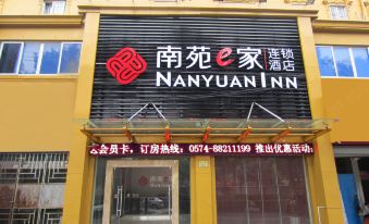 NANYUAN INN (Ningbo Ailiu Subway Station Jinzhong Tea City)