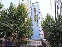 锦伟精品酒店(上海打虎山路店) - 酒店外部