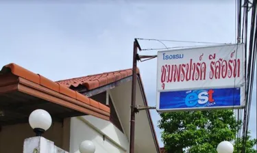รูปภาพของChumphon Park Resort