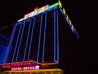 新丰码头大酒店 - 酒店外部