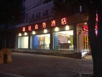 福州嘉庭商务酒店 - 酒店外部