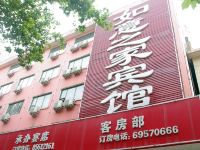 巩义如意之家宾馆 - 酒店外部