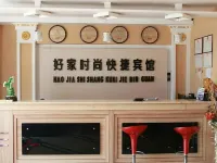 Haojia Fashion Express Hotel Hotels in Baishan