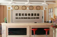 Haojia Fashion Express Hotel