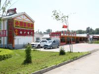 长白山鑫利旅住宿 - 酒店外部