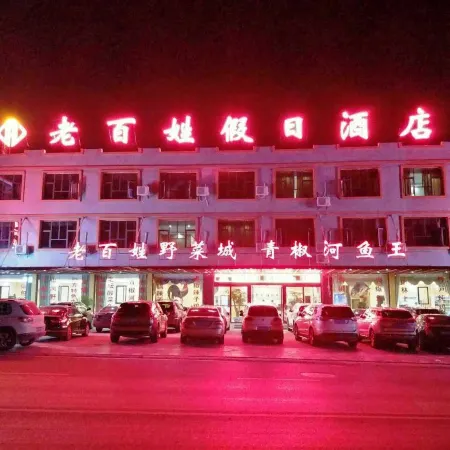 Huangguoshu Laobaixing Holiday Hotel