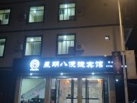 百色星期八便捷宾馆 - 酒店外部